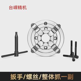 320 k72 d8四爪卡盘车床用单爪四动手紧卡盘短锥车床卡爪正反两用