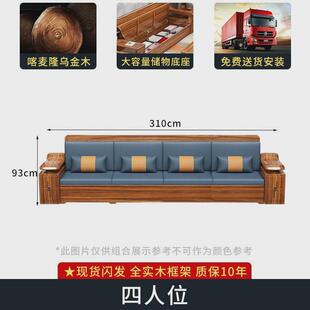 华文世家新中式乌金木客厅现代实木沙发组合高档储物冬夏两用家具