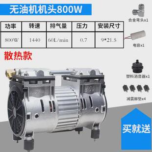 奥突斯无油静音空压机机头550w 1100w铜线头气泵泵头泵电机 750w