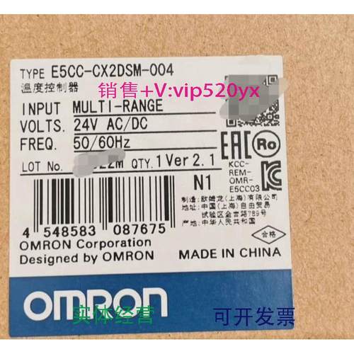 现货供应欧姆龙E5CC-CX2DSM-004E53-AKB全新议价