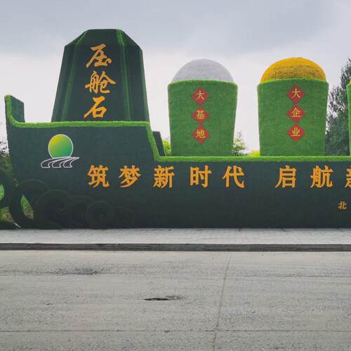 绿雕厂家大型仿真绿雕立体国庆主题绿雕造型广场工艺品花坛景观