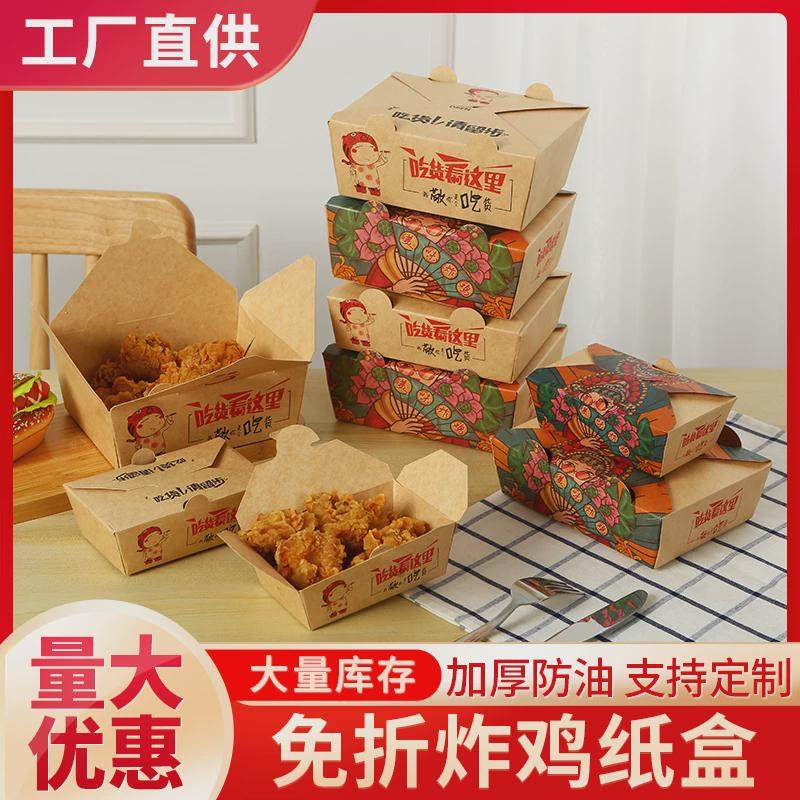 牛皮纸炒饭一次性餐盒打包盒炸鸡烤肉外卖沙拉便当外卖盒防油,包装,纸箱,淘宝优惠券,粉丝福利购,淘宝优惠卷