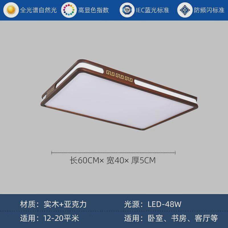 新中式吸顶灯客厅大全餐厅高级中国风套餐组合灯具卧室2024款中山