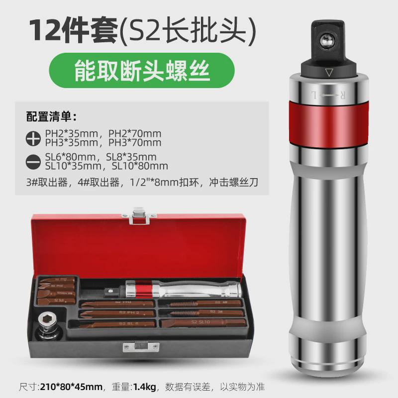 hi-spec冲击螺丝刀撞批冲击锤敲击螺丝刀改锥冲击批去生锈螺丝