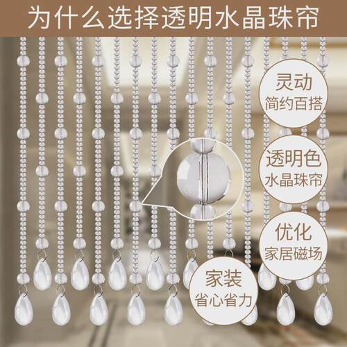水晶珠帘卫生间门帘加密屏风隔断客厅过道挂帘家用新款帘子免新款