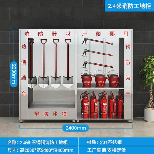 加厚不锈钢室外微型消防便民服务防汛应急物资柜柜工地消防安全柜