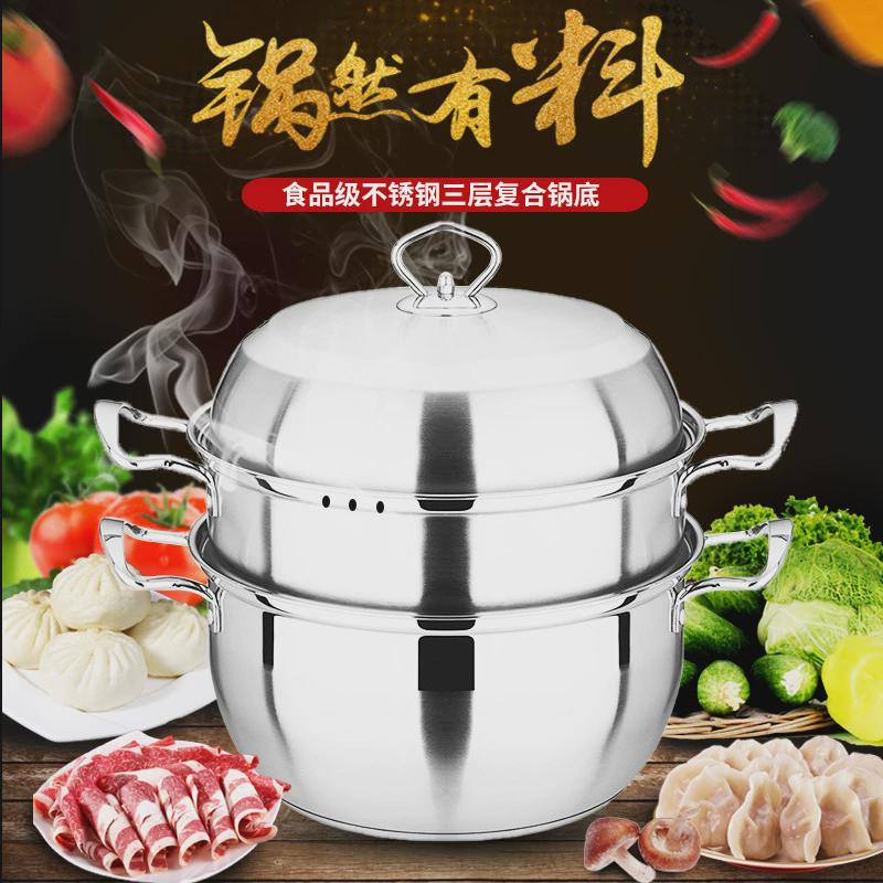 现货家用304不锈钢铁锅蒸锅三层复合底韩式双篦201汤锅