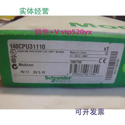 现货供应施耐德全新模块140CPU31110现货促销质保一年