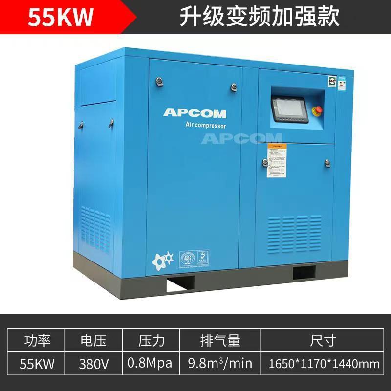 永磁变频空气压缩机螺杆式6立方空压机55千瓦37kw工业螺旋打气泵
