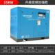 永磁变频螺杆式 空气压缩机6立方空压机55工业37kw千瓦螺旋打气泵