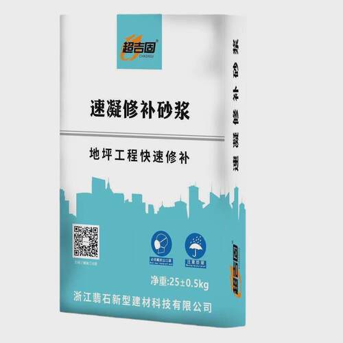 快硬修补砂浆水泥地面起皮裂缝路面修补道路填坑聚合物快速修复剂