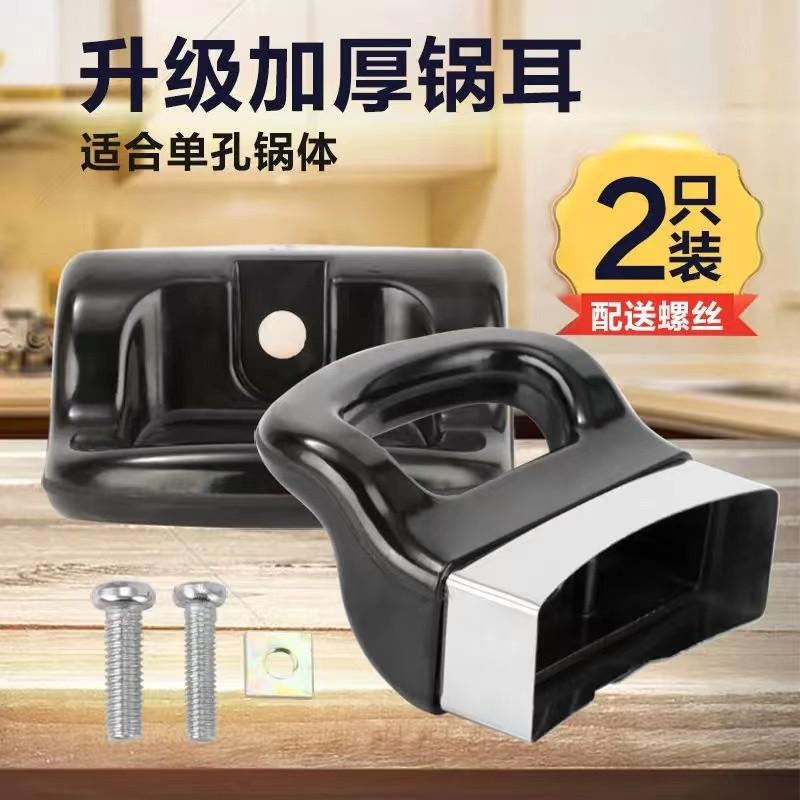 2只巨划算  通用耐热电胶木锅耳朵蒸锅汤锅炒奶锅锅单孔手柄防烫