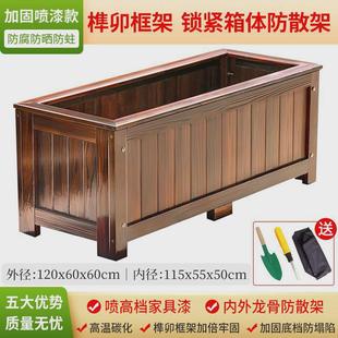 防腐木花箱户外庭院种菜箱碳化实木花盆室外特大号花槽阳台种植箱