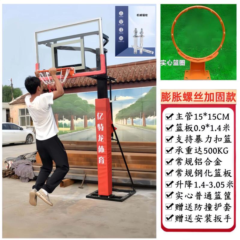儿童地埋式篮球架成人户外家用学校体育馆室内膨胀螺丝升降篮球框