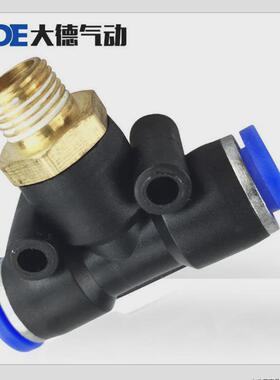 气动快速插接头PB4-01T型三通12-04外螺纹8-02气管6接头10-03大德