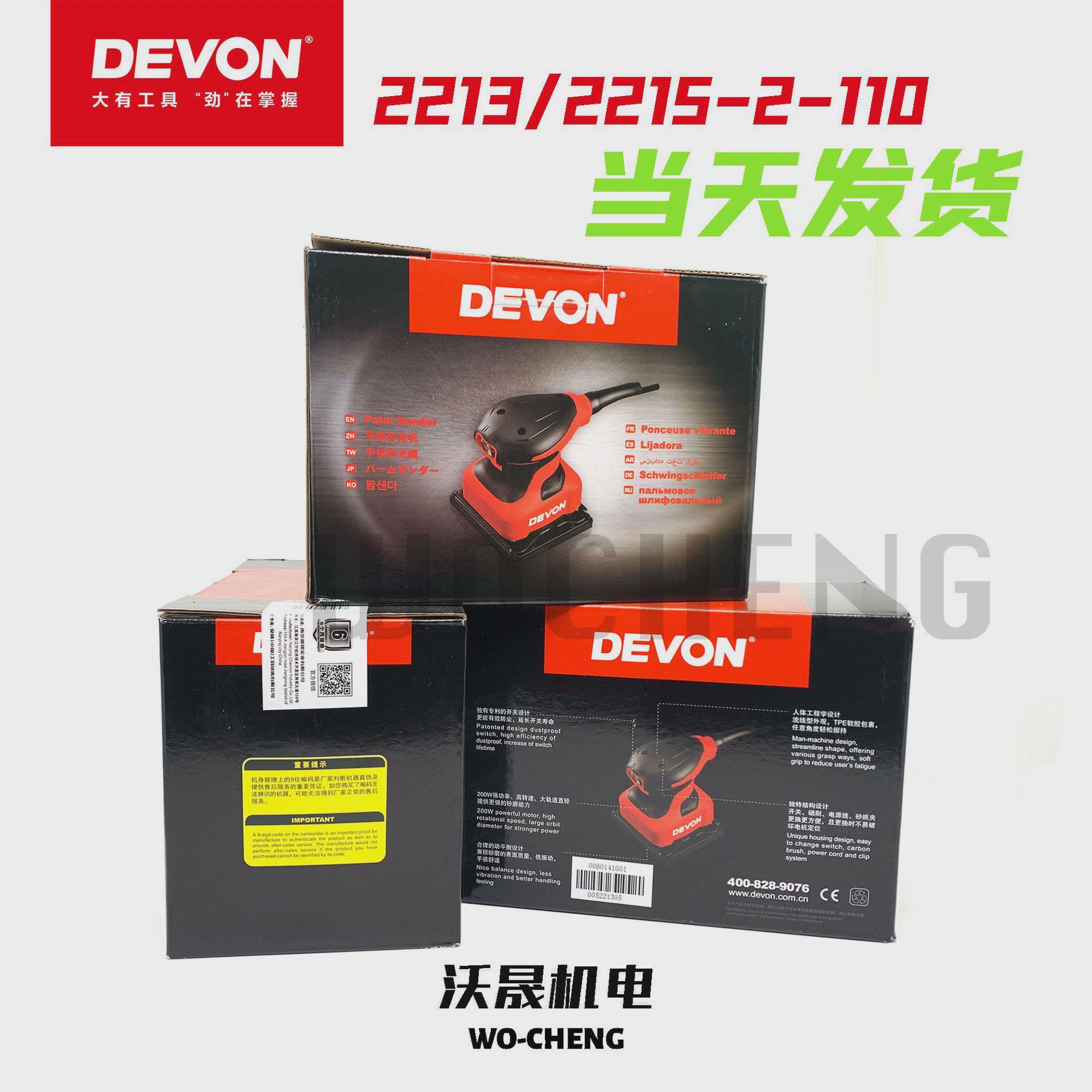 平板小型2213四分之一砂光机砂纸机木工工具电动砂带机