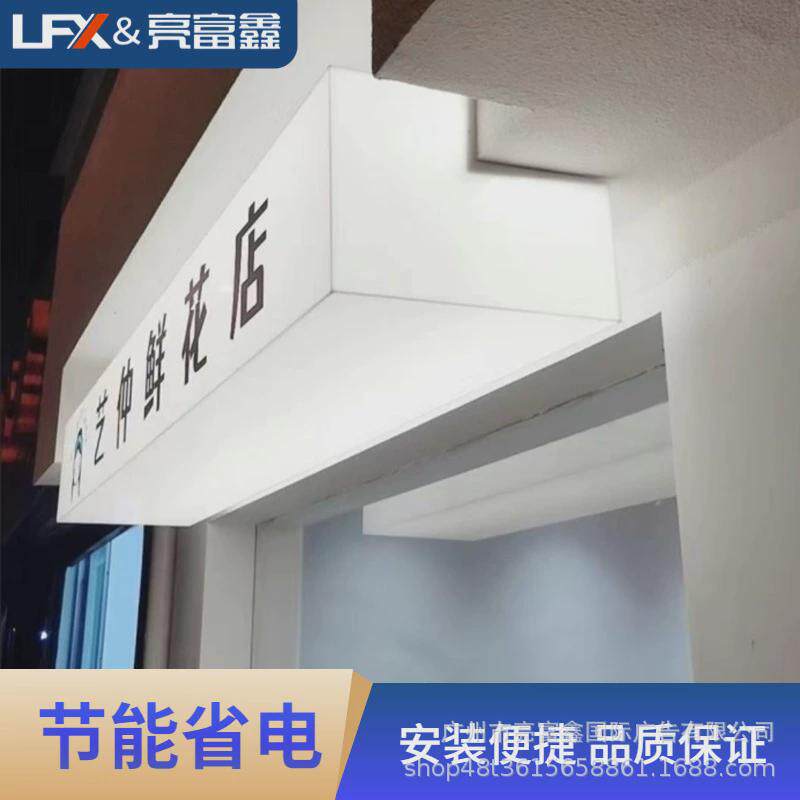 网红通体亚克力灯箱广告牌户外门头发光字招牌双面吸塑灯箱悬挂式