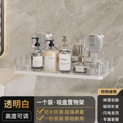 ri0t吸盘置物架卫生间浴室洗漱台洗手间壁挂式免打孔挂墙上厕所收