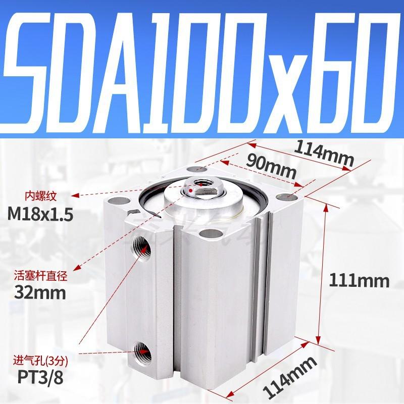 薄型气缸sda100*5/10/15/20/25/30/35/40/50/60/70/75/80/90/100