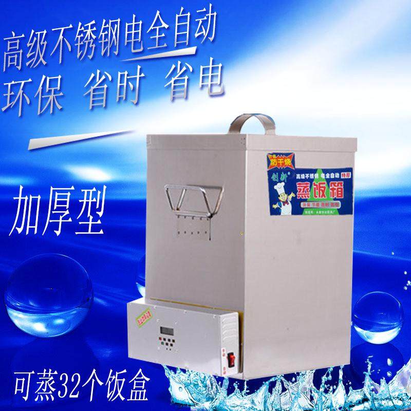 微电脑控制可定时防个烧全不锈钢电蒸饭箱蒸饭柜一次可蒸32干饭盒,清洗/食品/商业设备,炉灶/炊事设备,淘宝优惠券,粉丝福利购,淘宝优惠卷