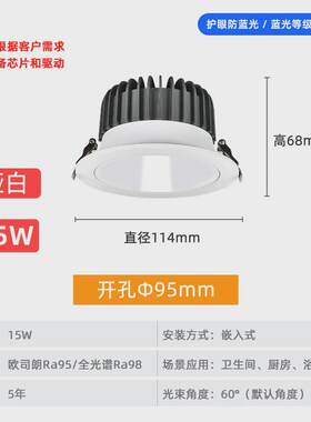 家用led筒灯嵌入式80开孔防水卫生间厨房酒店防雾防潮深防眩筒灯