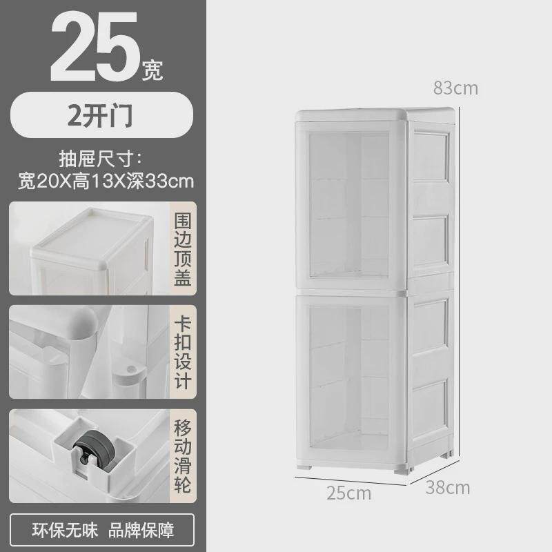 超彭20-25宽度高低层柜透明塑料组装厨房收纳柜浴室柜夹缝收纳柜