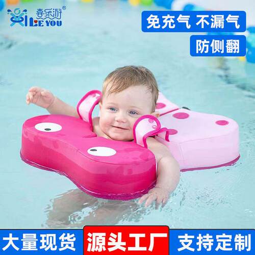 喜乐游婴儿游泳圈0-3岁儿童免充气腋下圈宝宝婴幼儿泳圈厂家批发