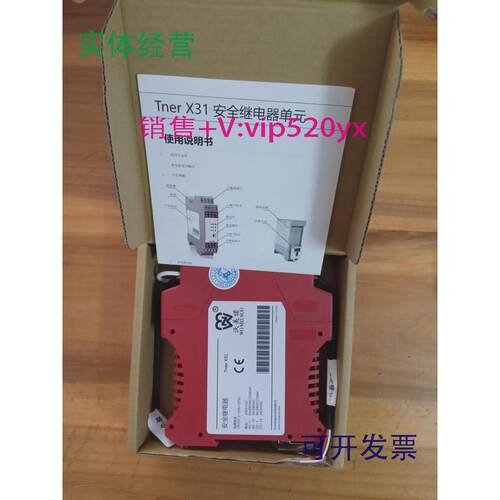 现货供应实价沃美诺安全继电器TnerX31自动小车VGA触边防撞保护器