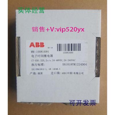现货供应ABB时间继电器CT-ERS.22S,2c/o,24-48VDC,24-240VAC
