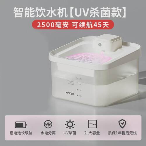 猫咪饮水机不插电无线自动喝水饮水器宠物喂水petwaterfountain