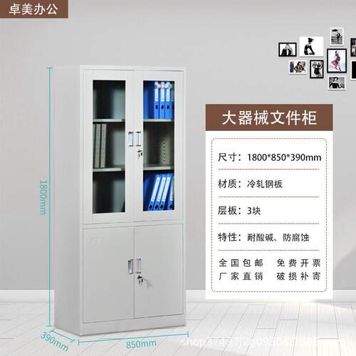 办公室钢制档案柜财务凭证密码抽屉储物柜玻璃门资料文件柜铁皮柜