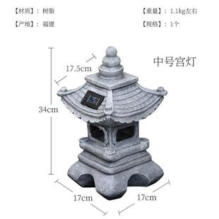 太阳能灯日式禅意宫灯花园装饰小夜灯摆件中式庭院石塔灯阳台布景