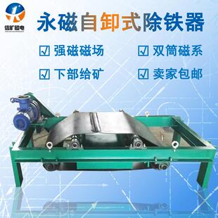 rcyd强磁永磁自卸式除铁器筒式电磁电厂炉渣磁选机强磁除铁器