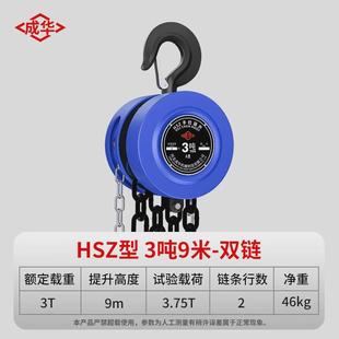 圆形手拉葫芦倒链手拉葫芦1t2t3t5t10吨重型手动葫芦起重手拉葫芦