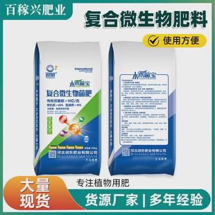复合微生物菌肥现货蔬菜果树颗粒有机肥多种活菌有机菌肥