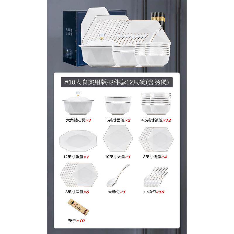 碗碟套装家用陶瓷轻奢网红碗盘北欧简约碗具碗筷风乔迁餐具礼品