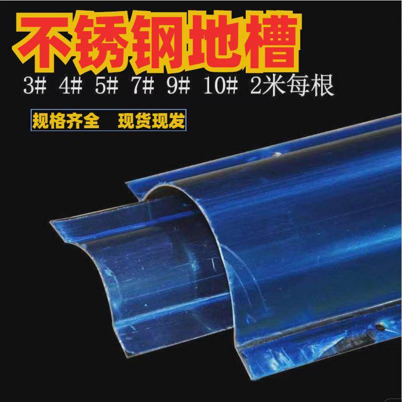 重庆10号不锈钢半圆弧地槽弧形压线槽不锈钢线槽明装地面走线槽,电子/电工,其它,淘宝优惠券,粉丝福利购,淘宝优惠卷