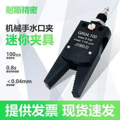 注塑机气动夹子机械手水口小夹具minimax8barj1060j1080带胶套夹
