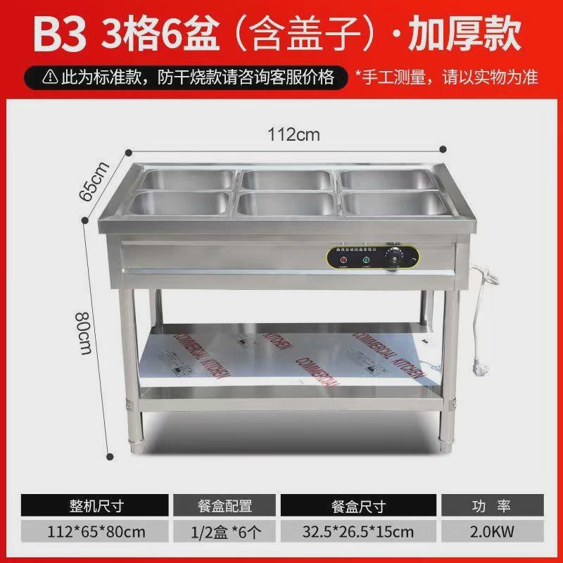 加热不锈钢快餐保温售饭台电热食堂不锈钢立式摆摊小型快餐车商用