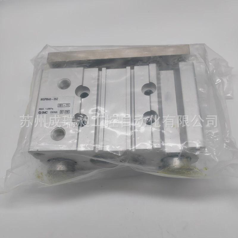 热销原装smc带导杆三轴气缸mgpm25-100-125-150-175-200-25-250-3