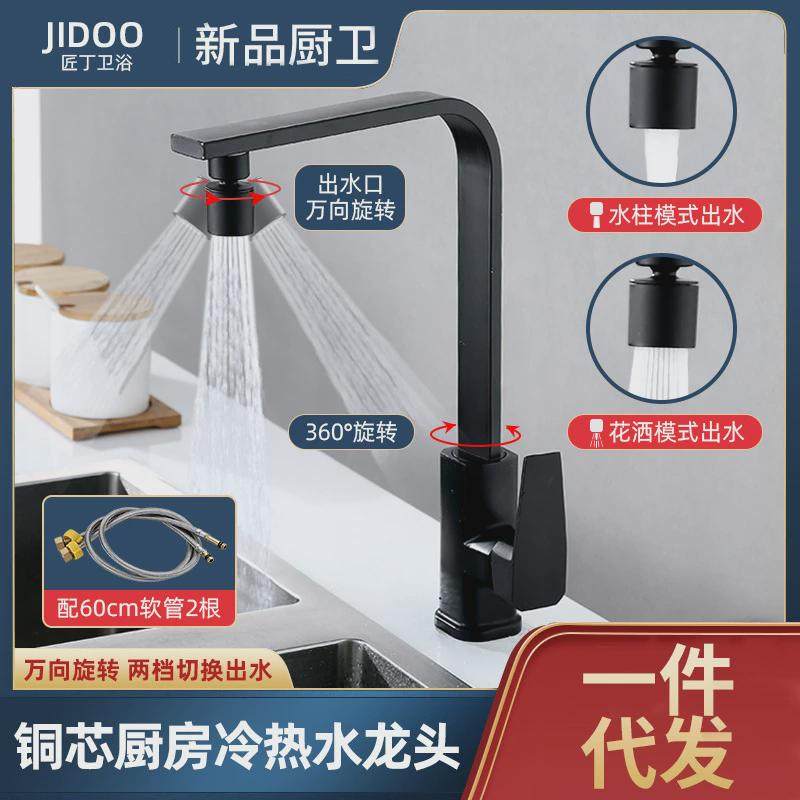 黄铜厨房冷热万向防溅水龙头洗菜盆洗碗池水槽四方管家用旋转龙头,家装主材,厨房龙头,淘宝优惠券,粉丝福利购,淘宝优惠卷