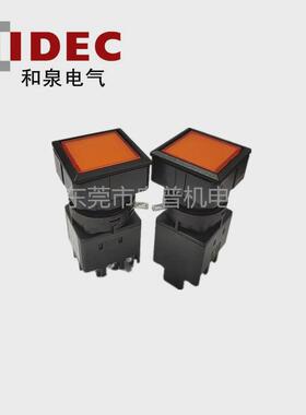 热销橙色和泉按钮开关lw系列lw7l-m1c24maidec方形开关24v两开2闭