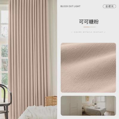 遮光大师阳台不泛红现代简约奶油风高级感客厅卧室雪尼尔绍兴窗帘