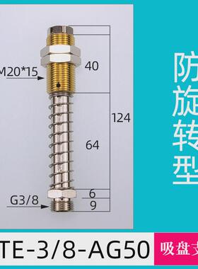 真空吸盘防旋转金具弹簧缓冲杆FSTE-G1/4-AG25工业气动配件