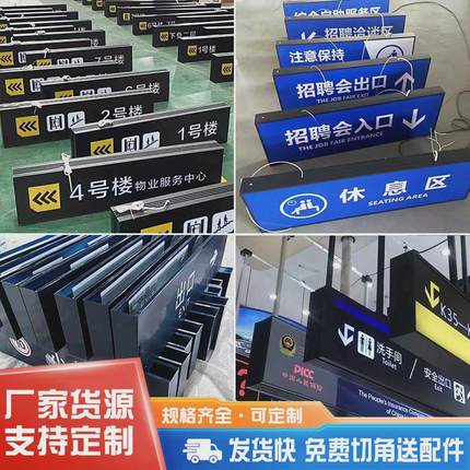 led商场地下车库停车场吊牌灯箱灯箱地铁导向牌发光不锈钢可定制