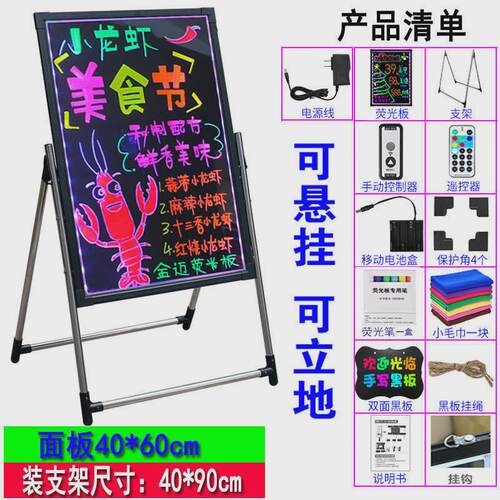 摆摊小黑板荧光板广告牌发光闪光充电款插电夜光灯牌手写展示牌厂
