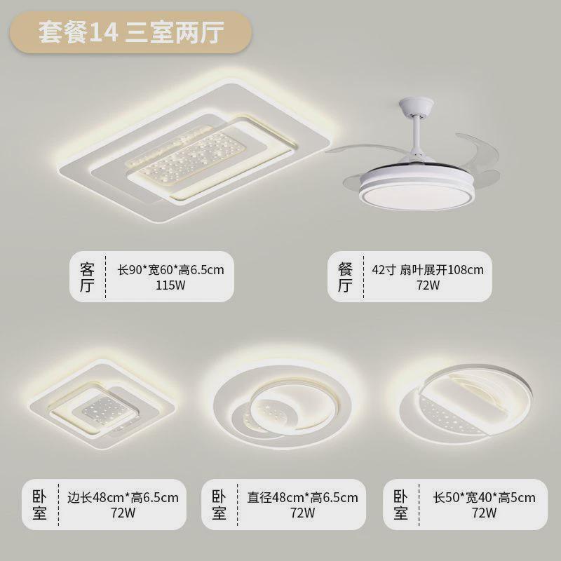 吸顶轻奢客厅主灯星空餐厅吊灯现代简约北欧卧室led灯具全屋套餐