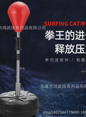 加高实心速度球八吸盘拳击训练器材散打成人沙袋旋转棍靶反应球