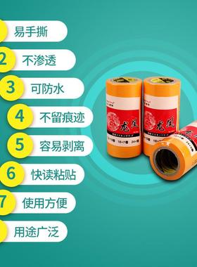 黄色和纸胶带高粘纸带不留胶分色胶带芯日久7388喷漆小纸友黄纸