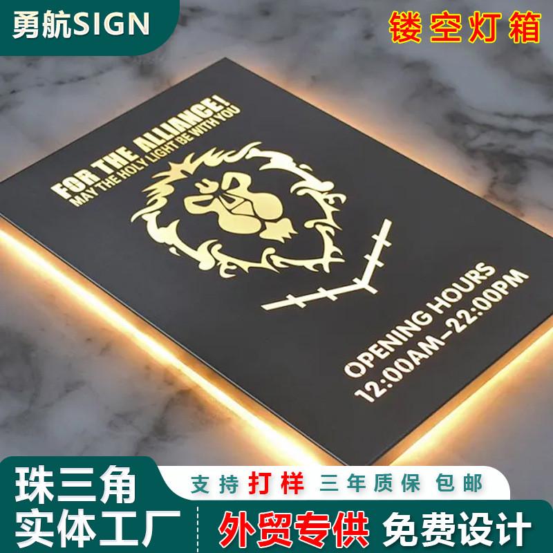 led发光字灯箱金属镂空门牌悬挂背光招牌不锈钢民宿门头创意造型